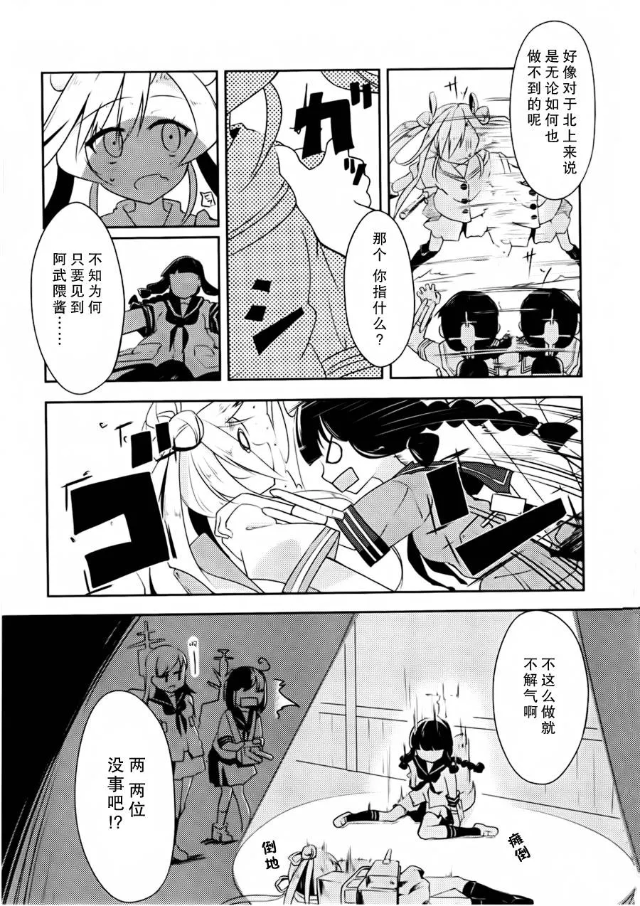 第09-11话 第7页