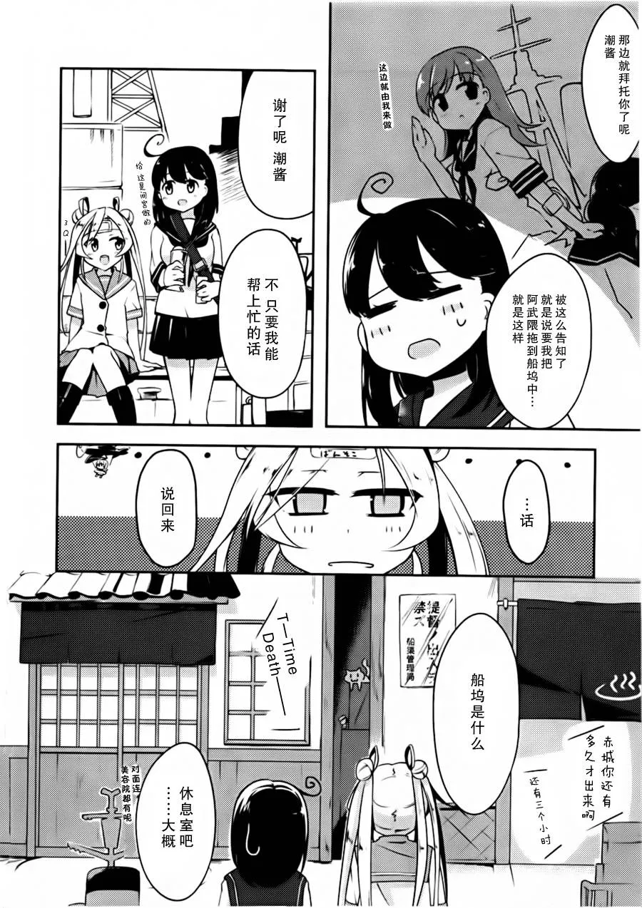 第09-11话 第8页
