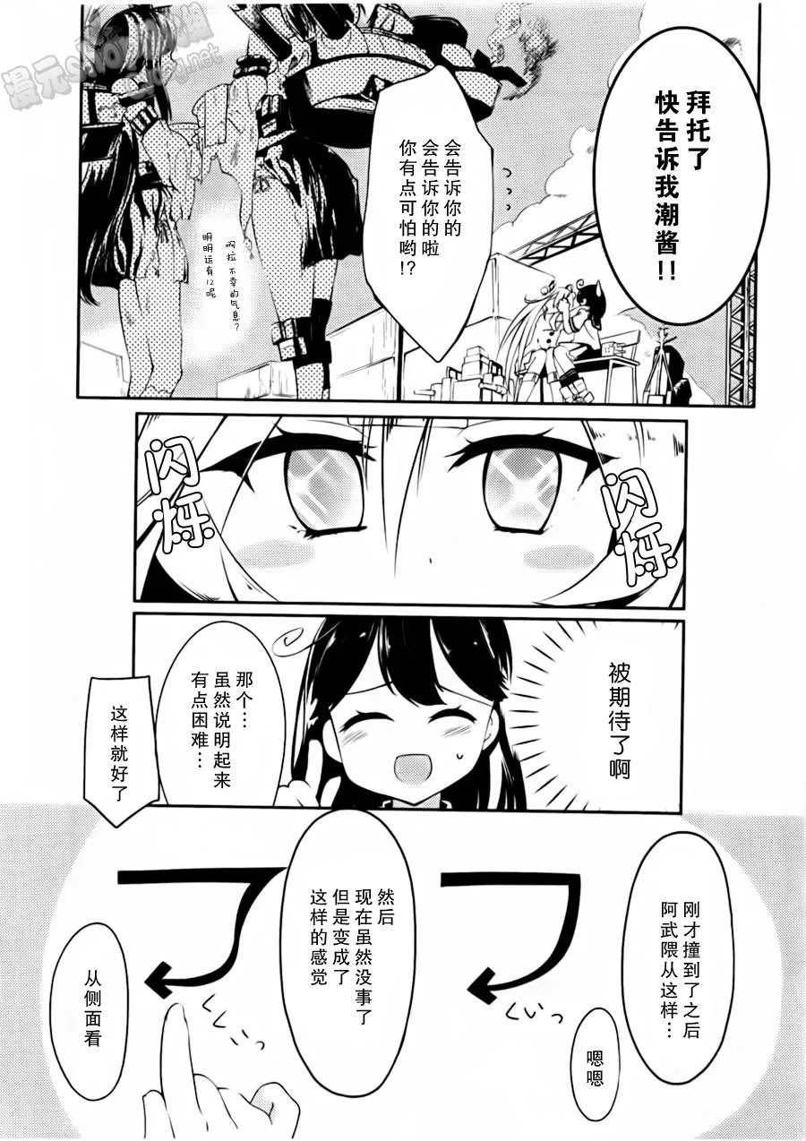 第09-11话 第10页