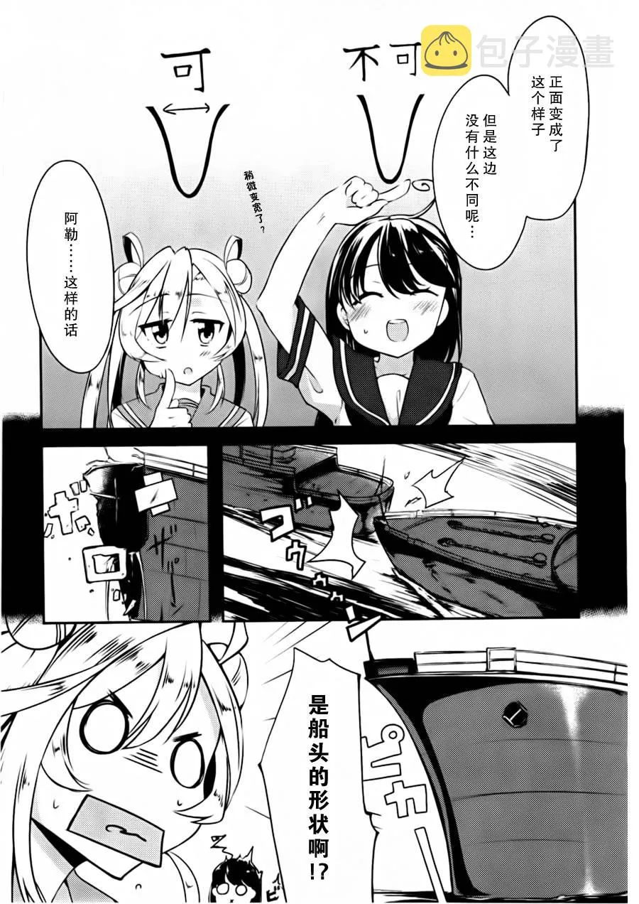 第09-11话 第11页