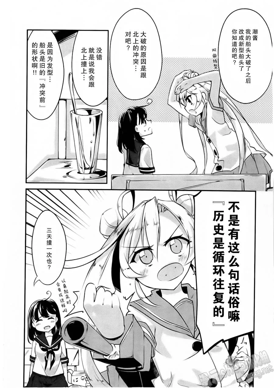 第09-11话 第12页