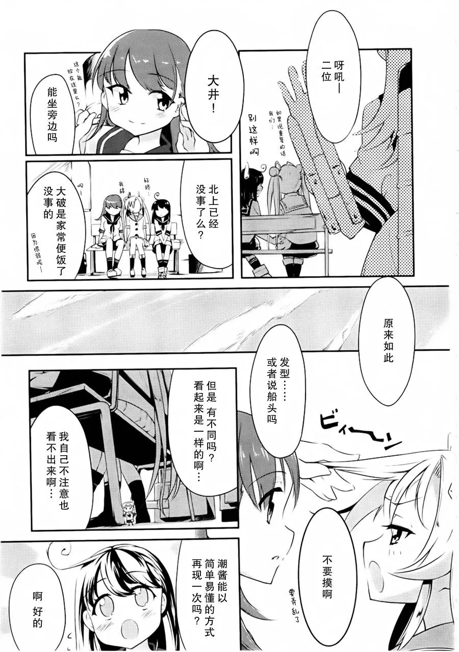 第09-11话 第13页