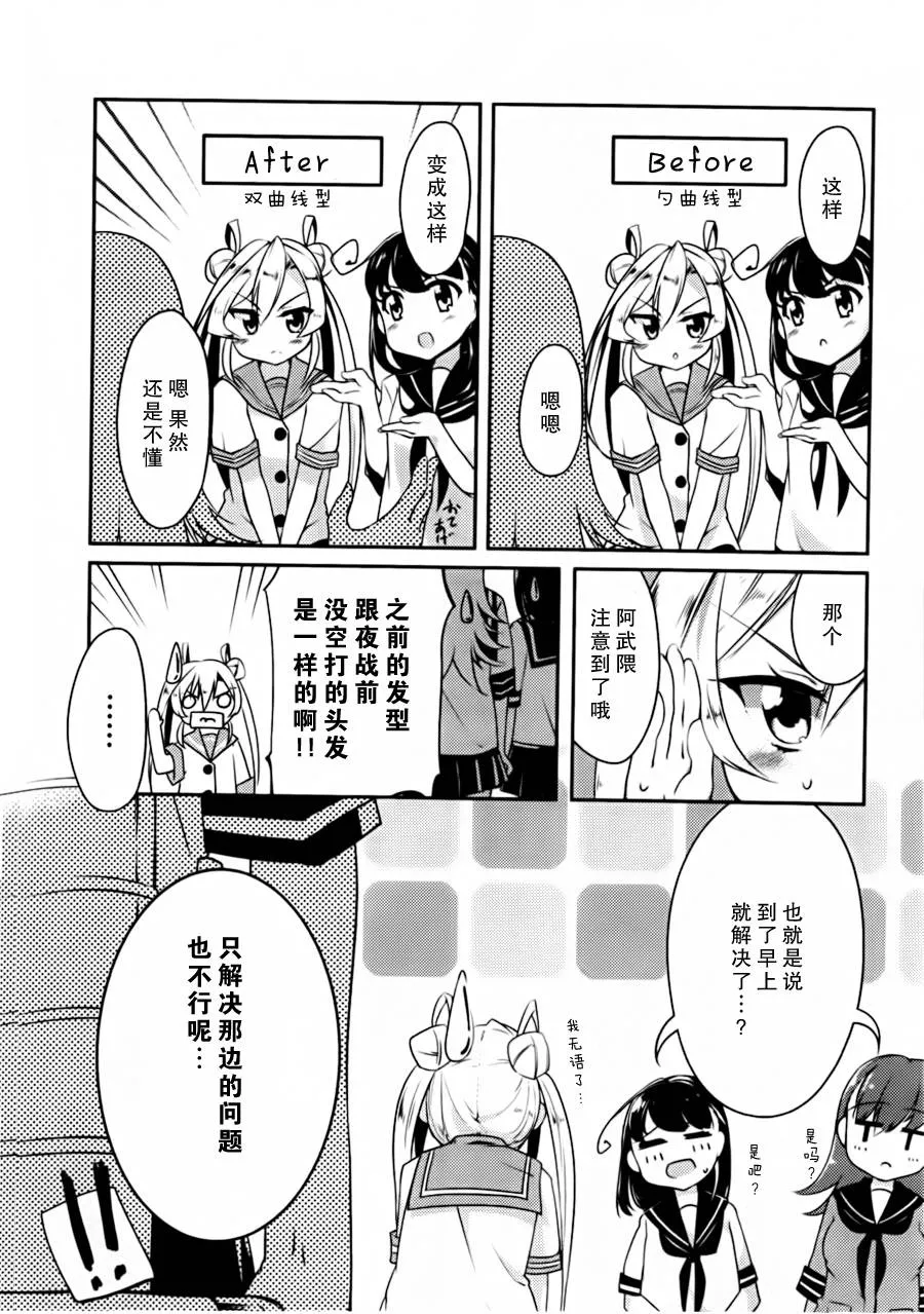 第09-11话 第14页