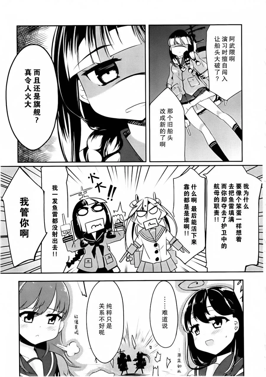 第09-11话 第15页