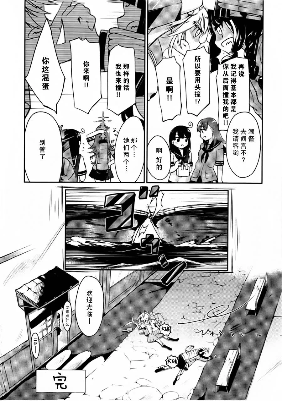 第09-11话 第16页