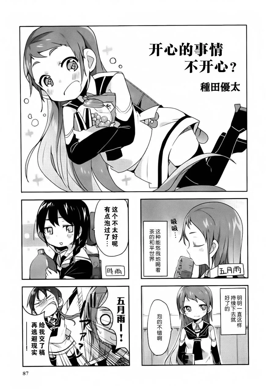 第09-11话 第17页