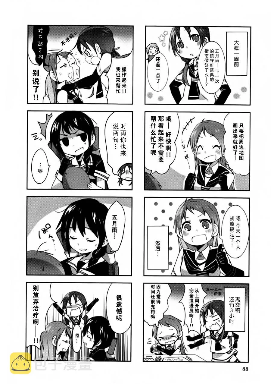 第09-11话 第18页