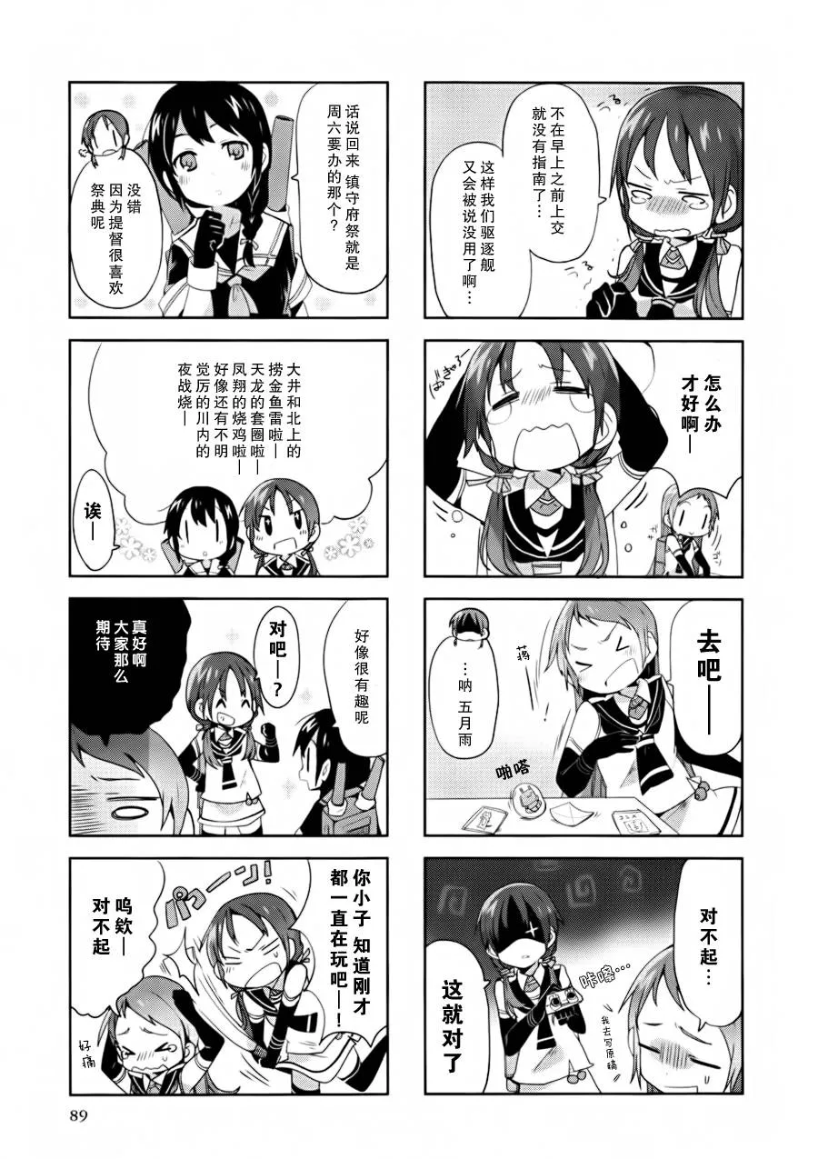第09-11话 第19页