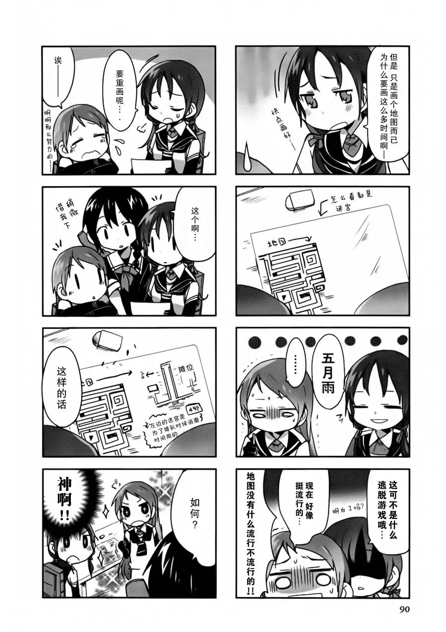 第09-11话 第20页