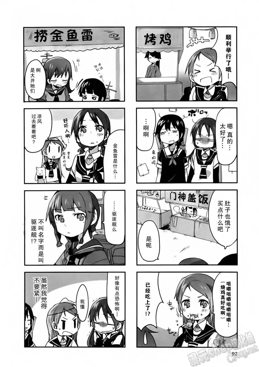 第09-11话 第22页