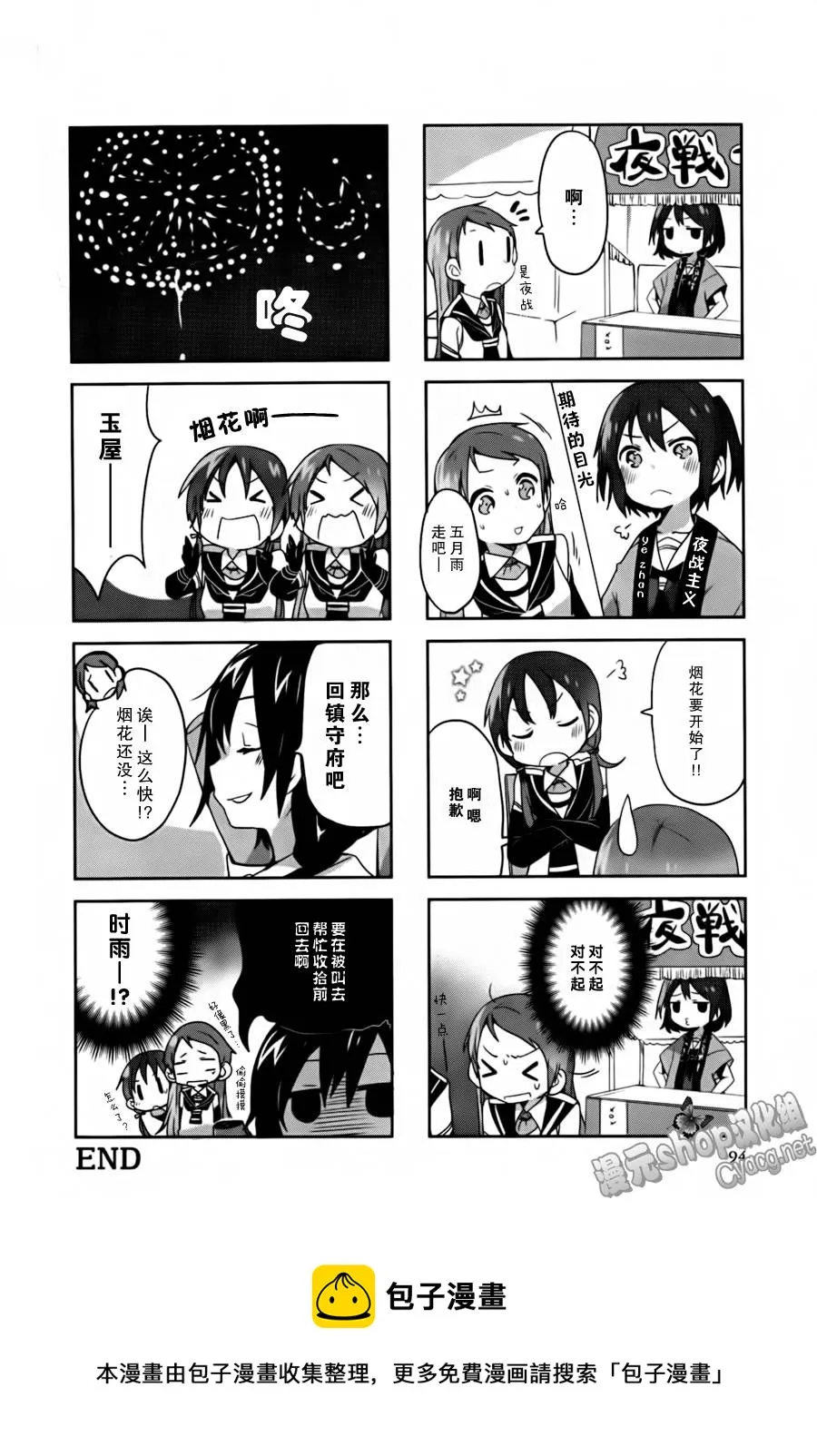 第09-11话 第24页