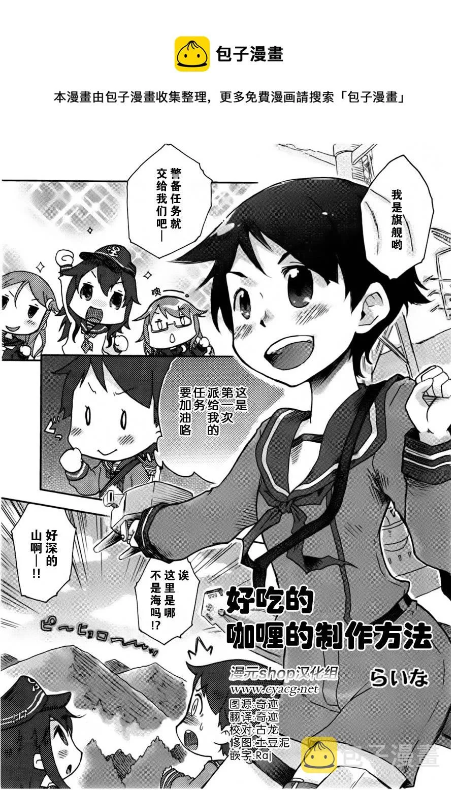 第12-13话 第1页