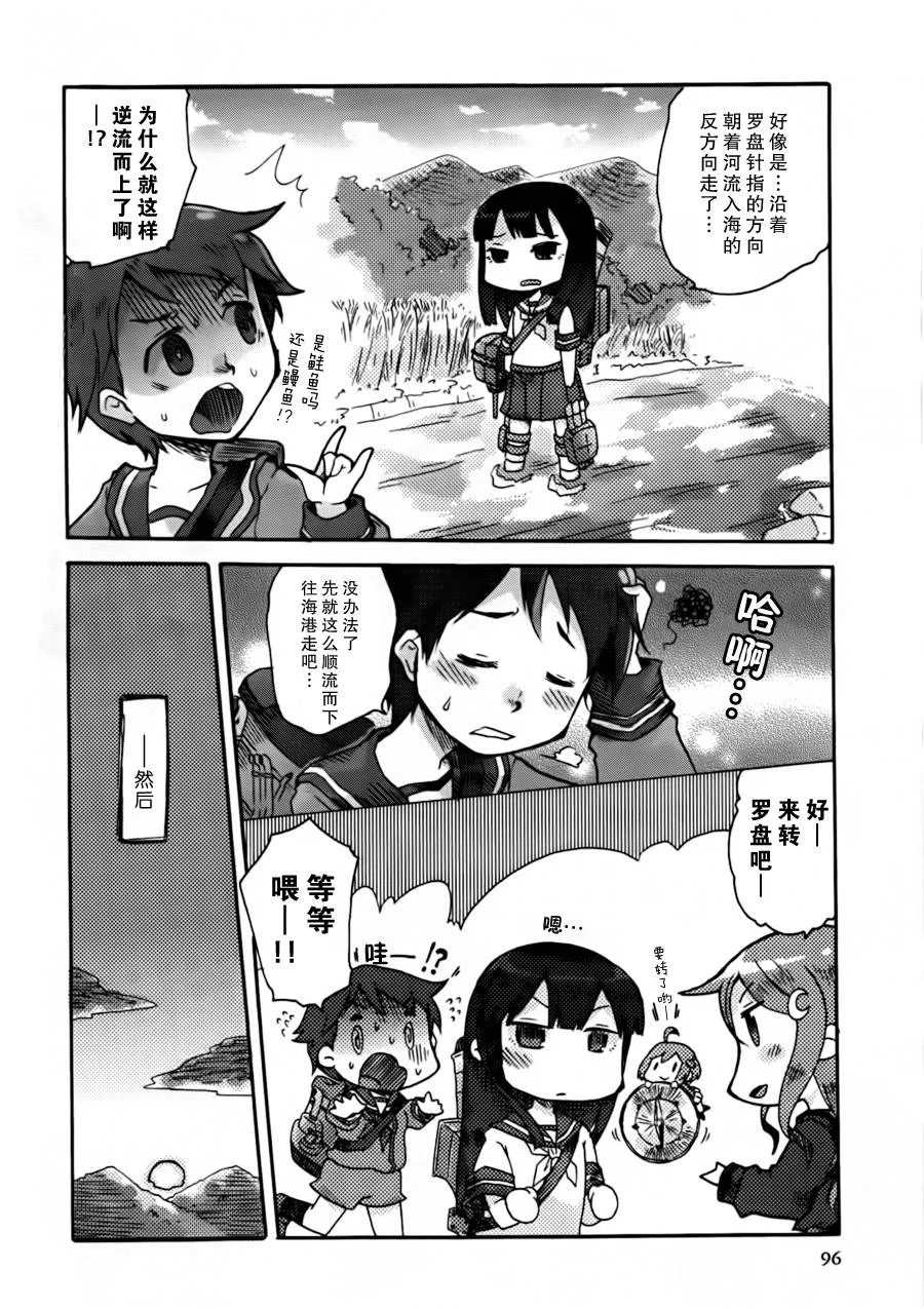 第12-13话 第2页