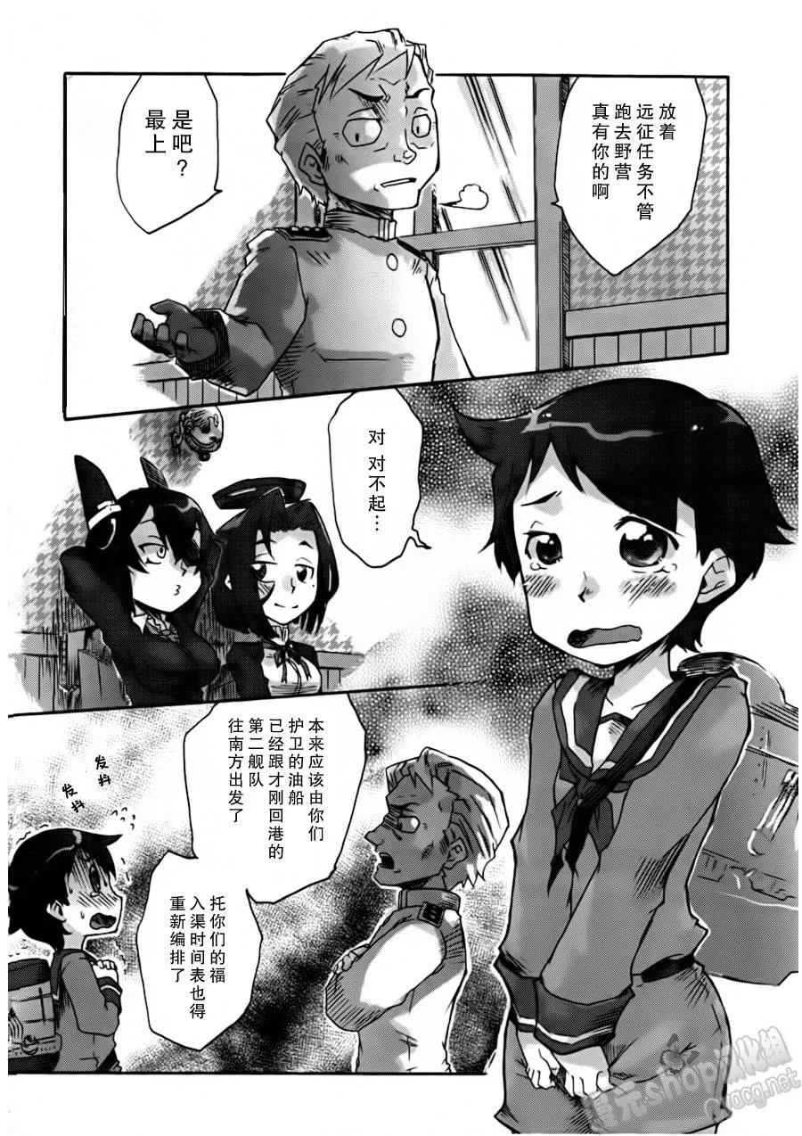 第12-13话 第10页