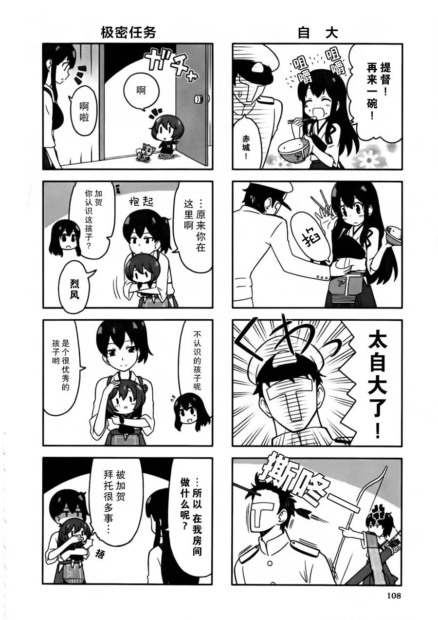 第12-13话 第14页