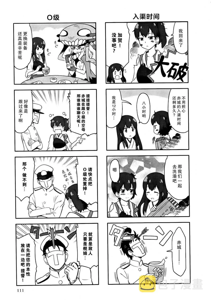 第12-13话 第17页