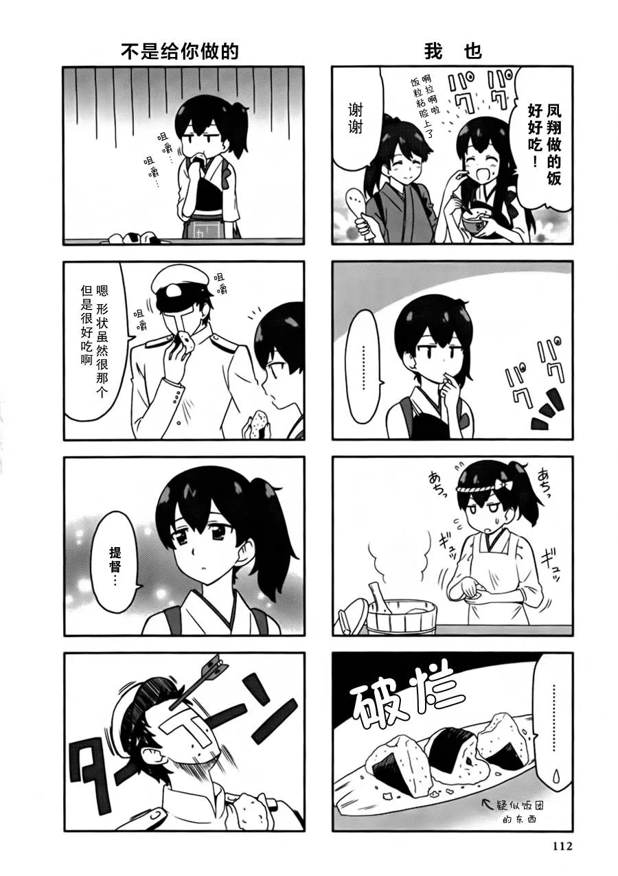 第12-13话 第18页