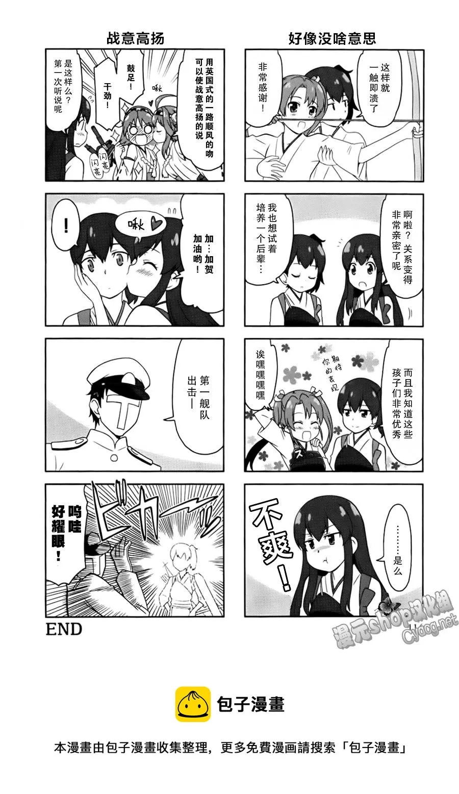 第12-13话 第20页