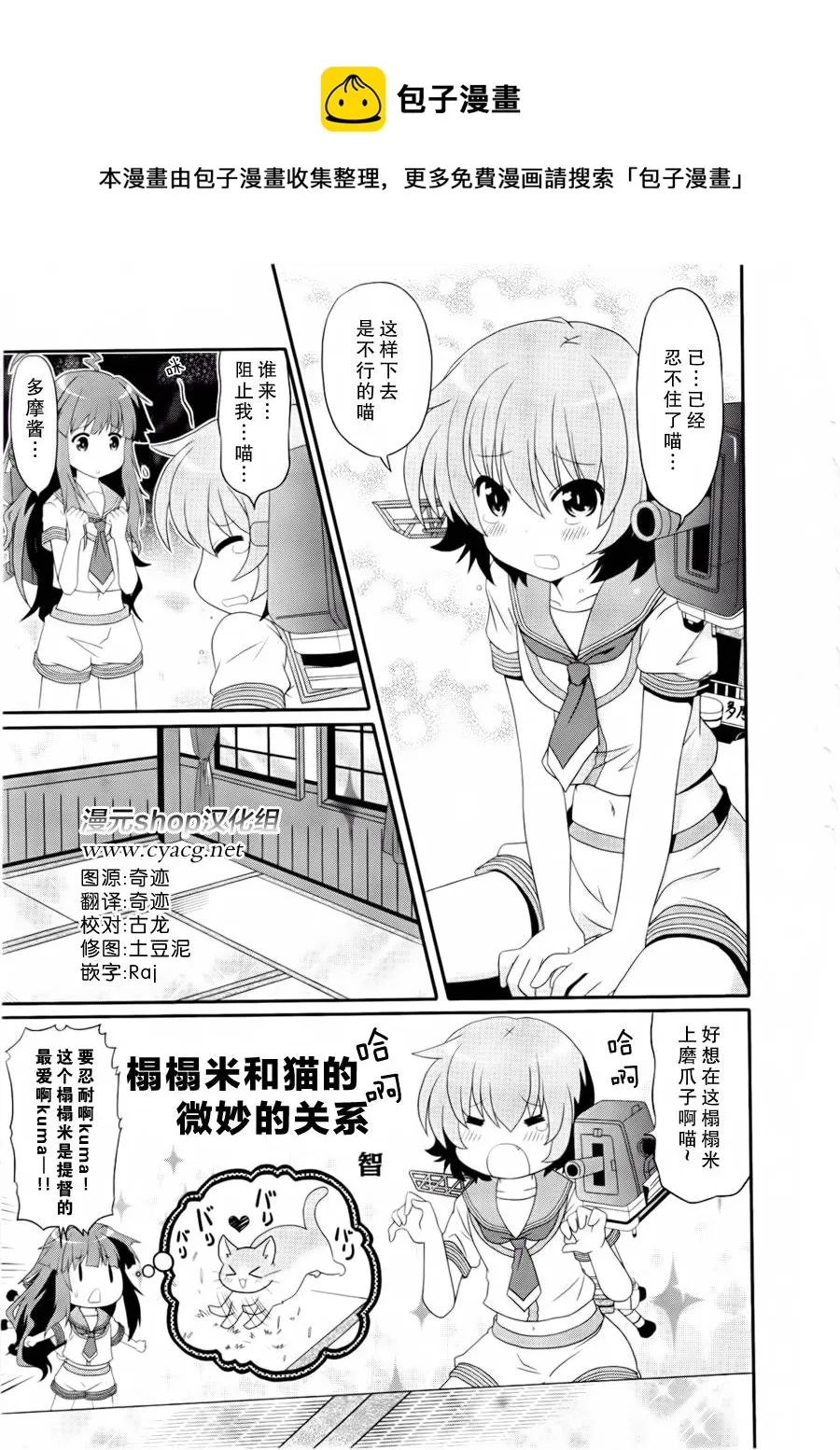 第14-16话 第1页