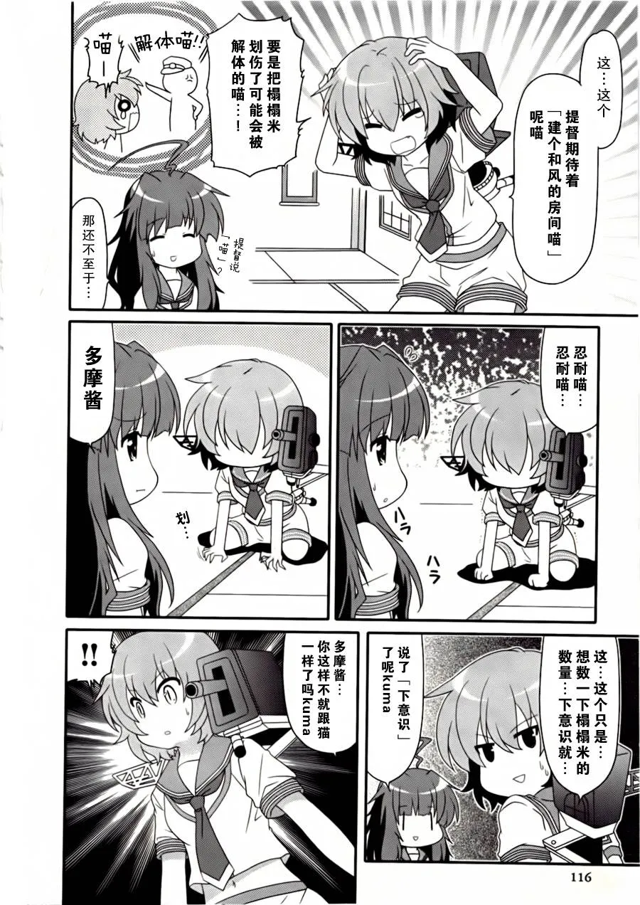 第14-16话 第2页