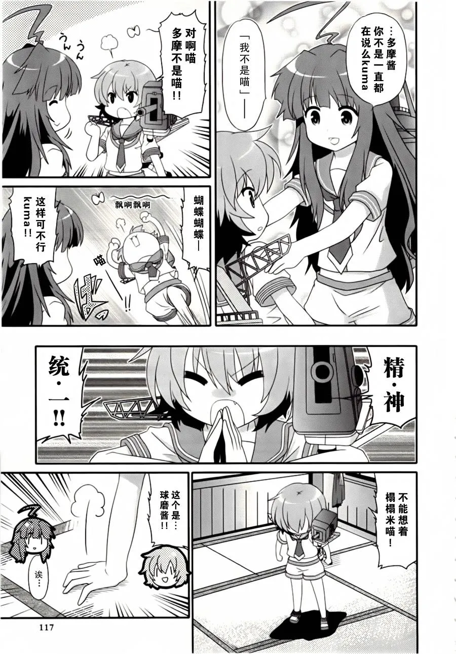 第14-16话 第3页