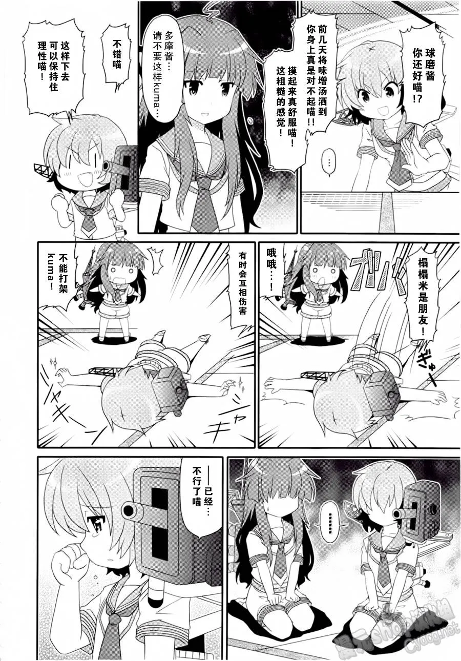 第14-16话 第4页