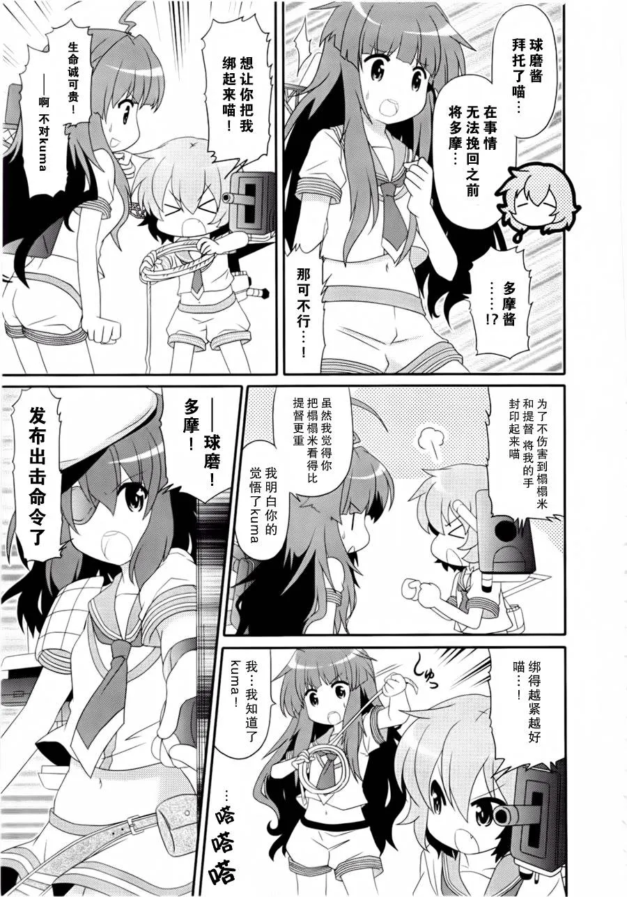 第14-16话 第5页