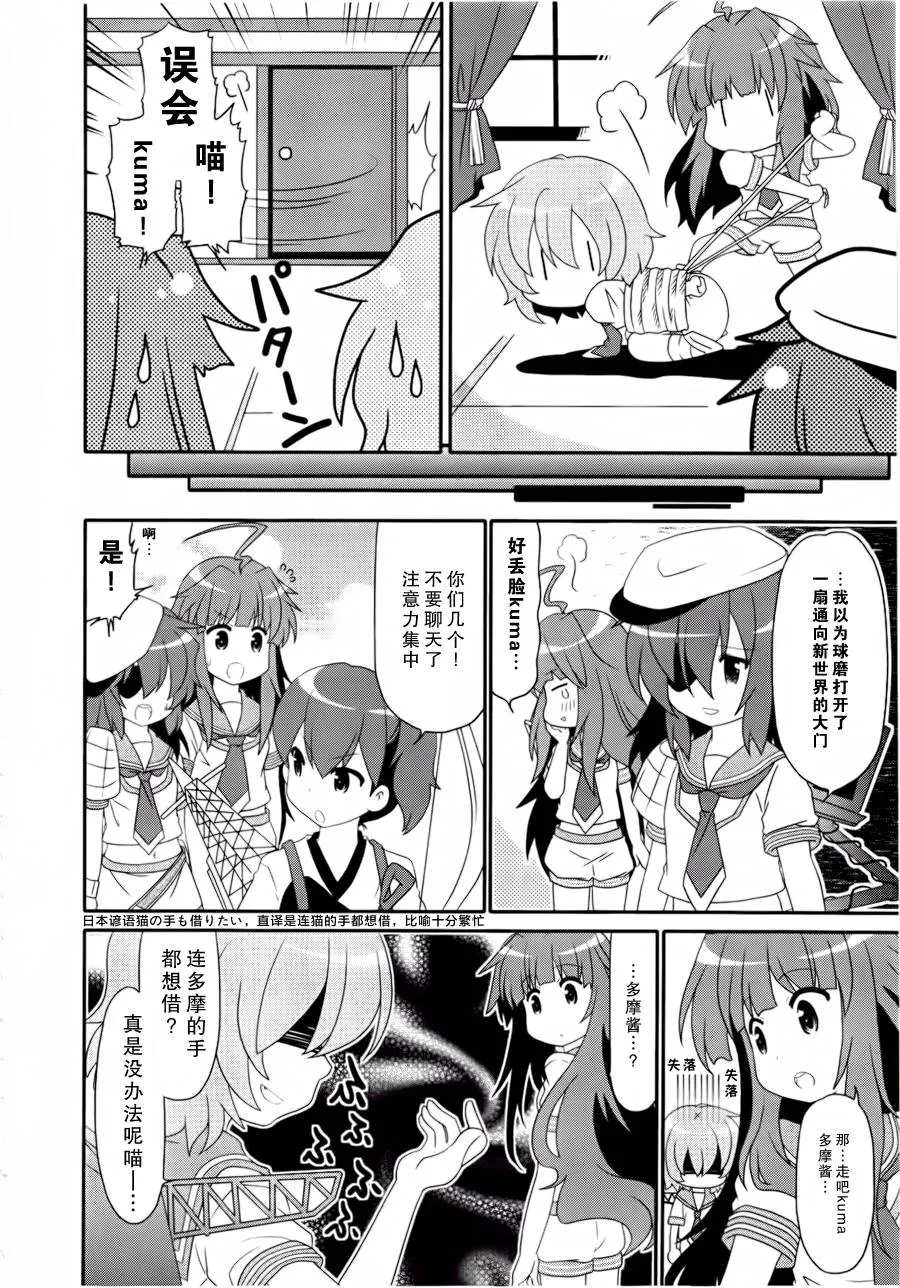第14-16话 第6页