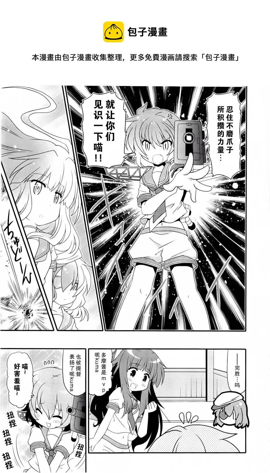 第14-16话 第7页