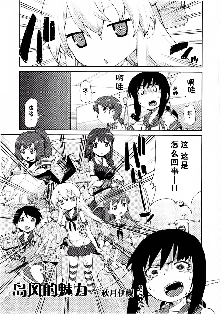 第14-16话 第9页