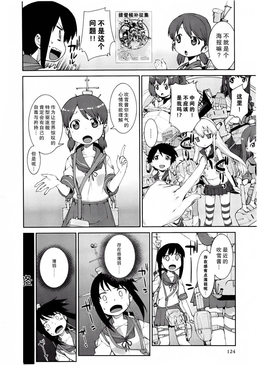 第14-16话 第10页