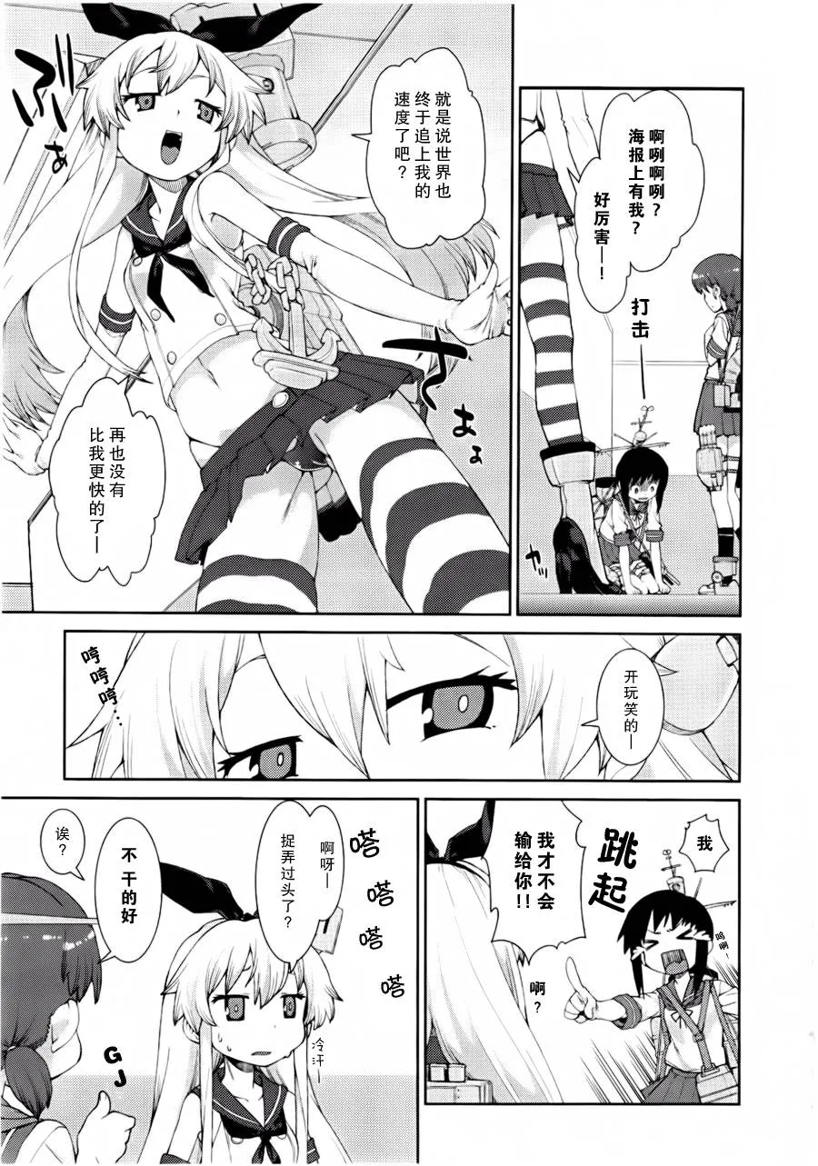 第14-16话 第11页