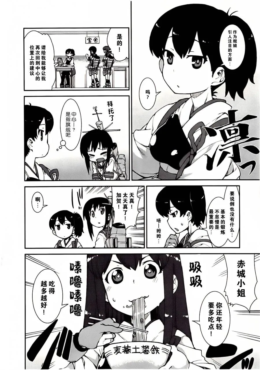 第14-16话 第12页