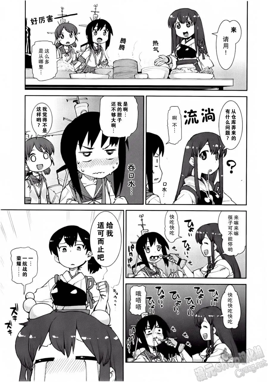 第14-16话 第13页