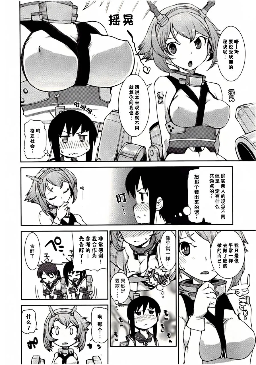 第14-16话 第14页