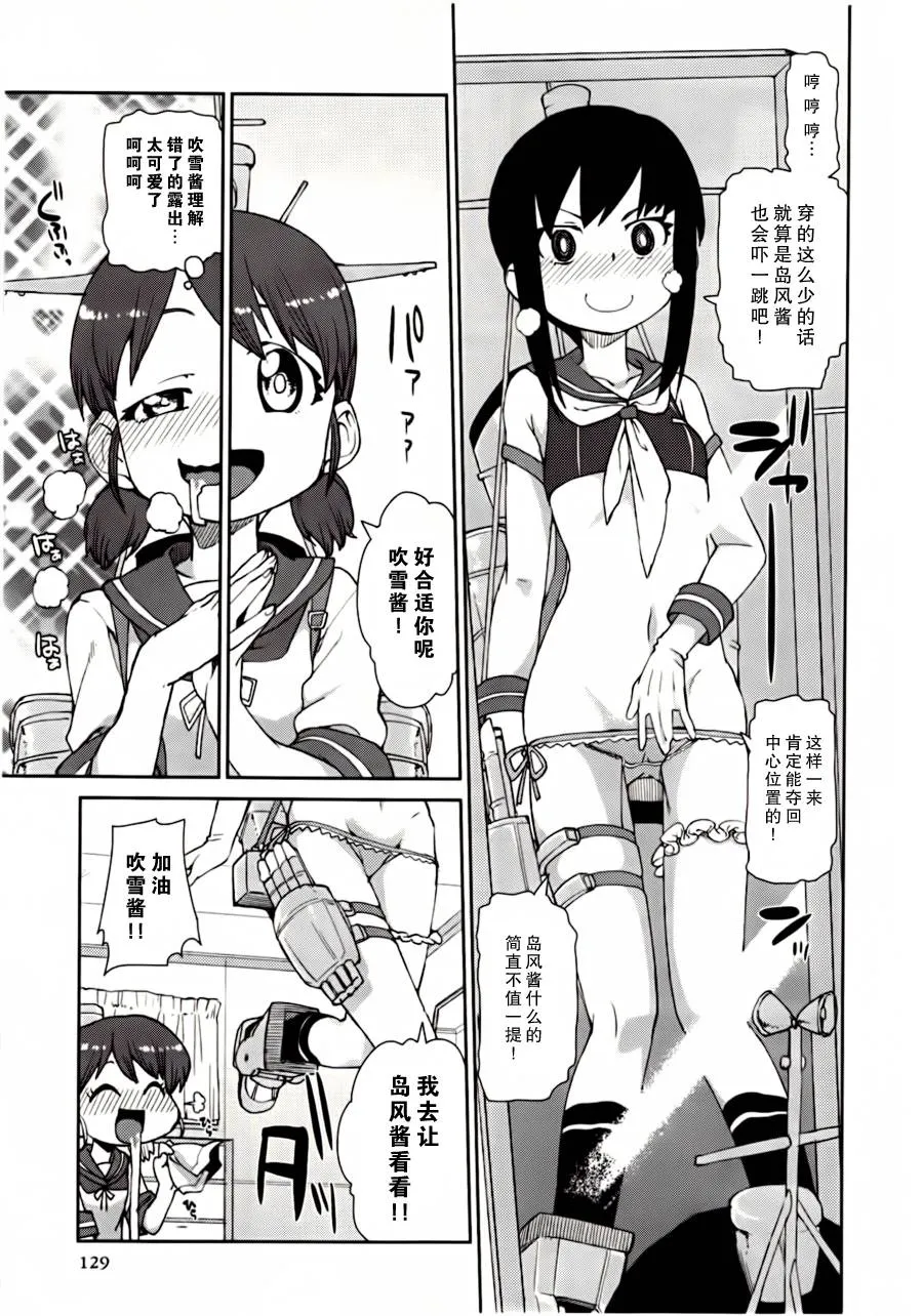 第14-16话 第15页