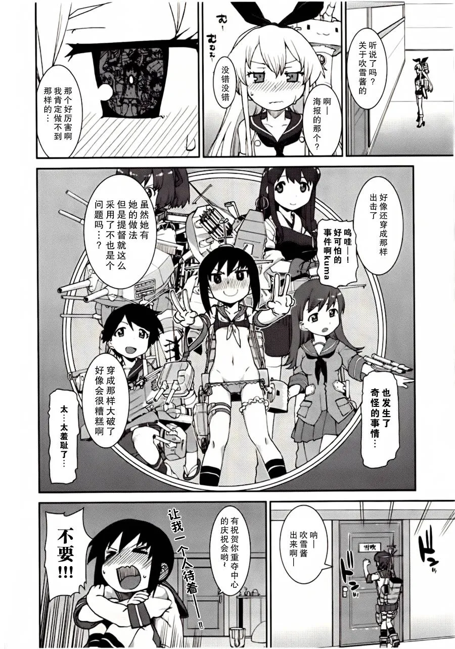 第14-16话 第16页