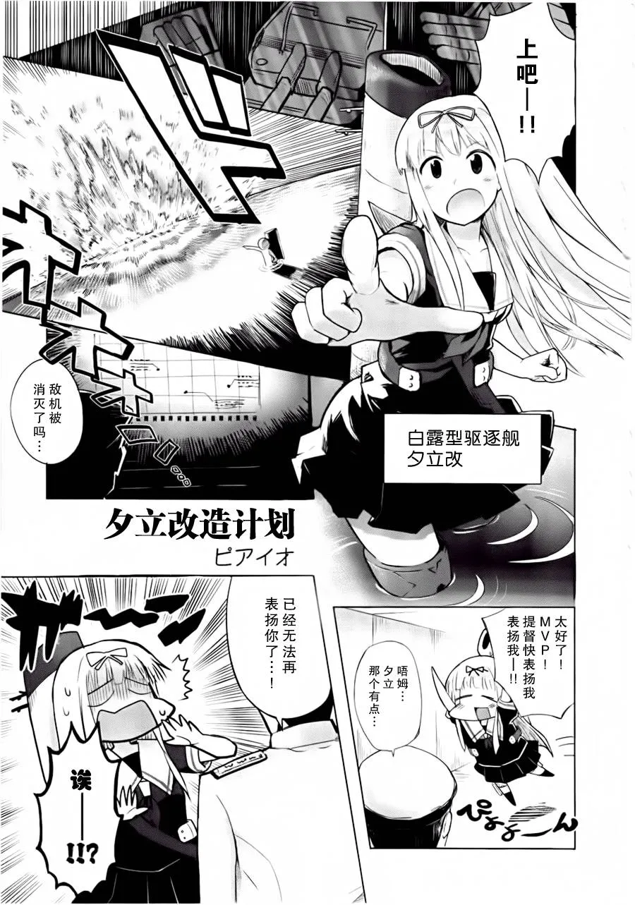 第14-16话 第17页