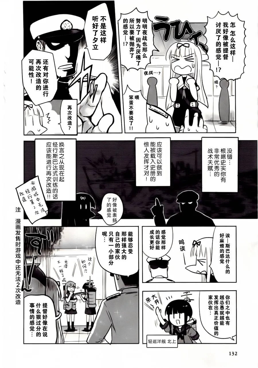 第14-16话 第18页
