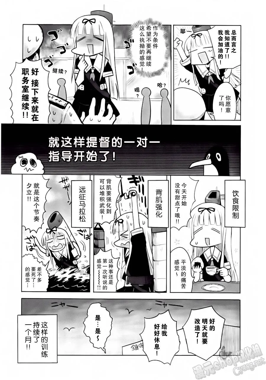 第14-16话 第19页