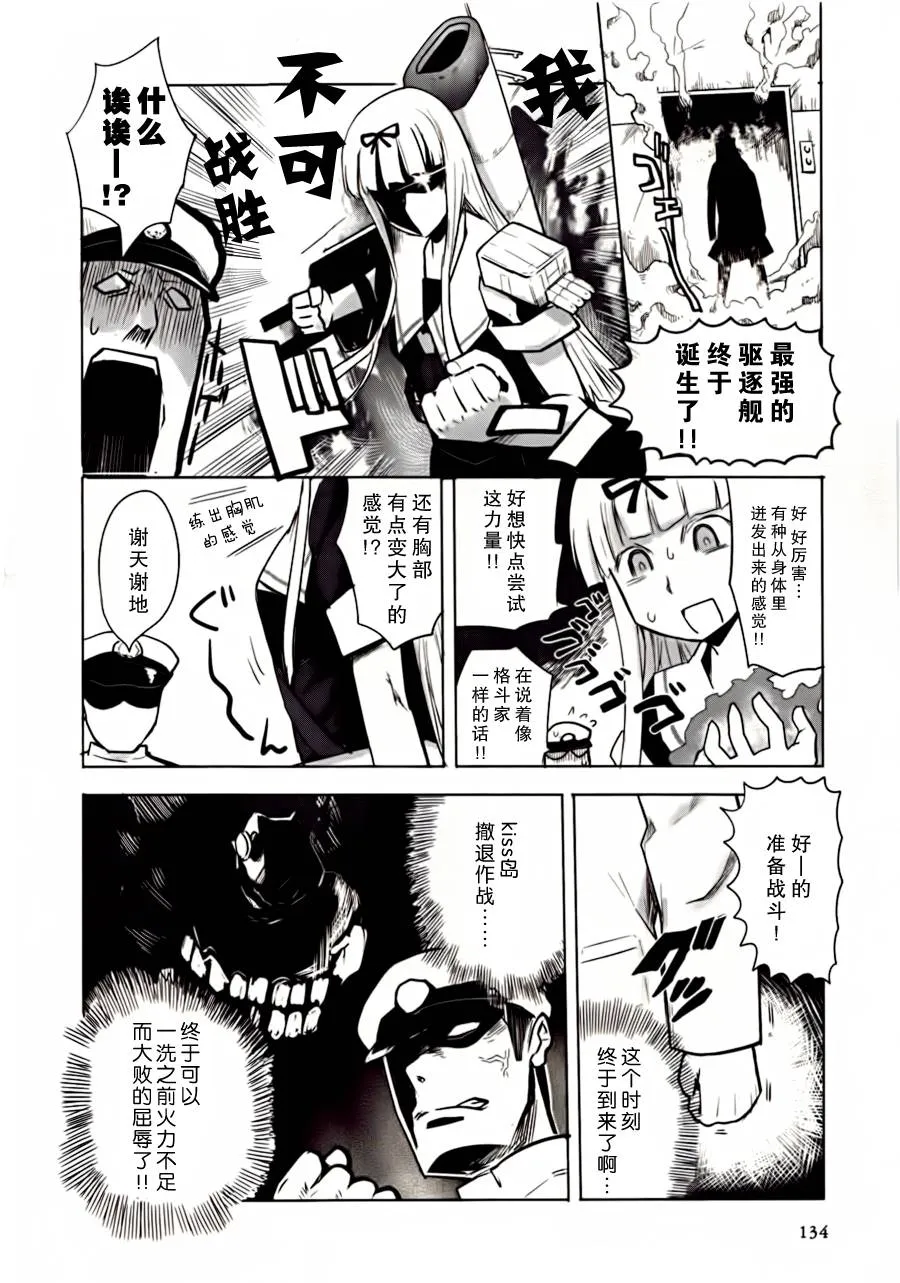 第14-16话 第20页