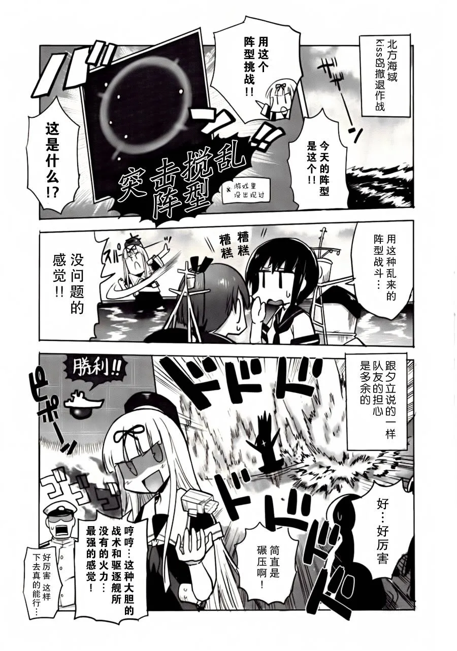 第14-16话 第21页