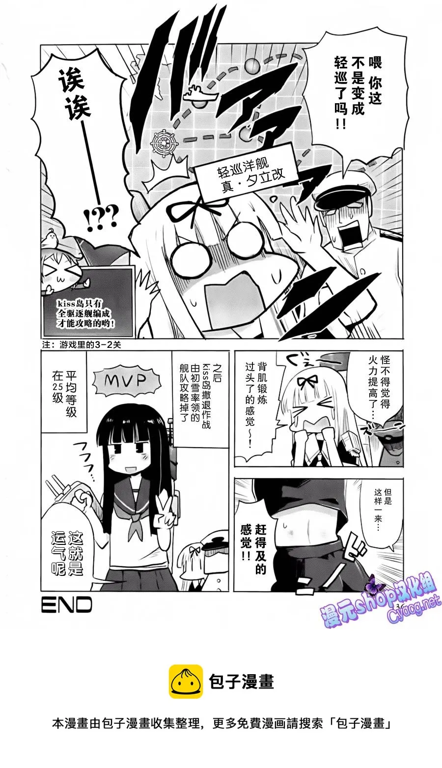 第14-16话 第22页