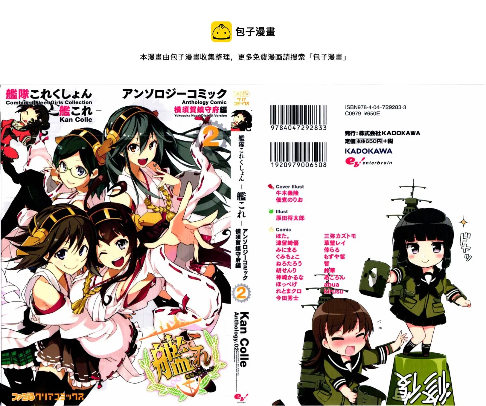 第2卷01-02话 第1页
