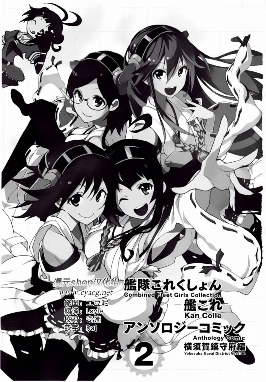 第2卷01-02话 第4页