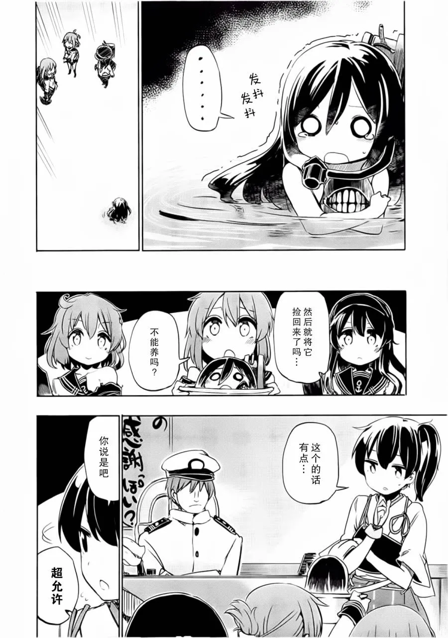 第2卷01-02话 第7页