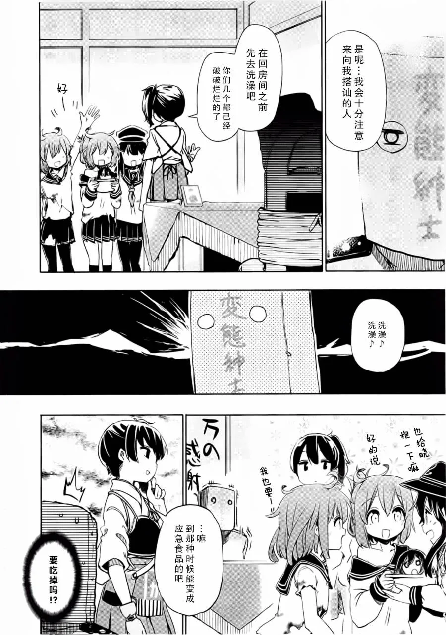 第2卷01-02话 第9页