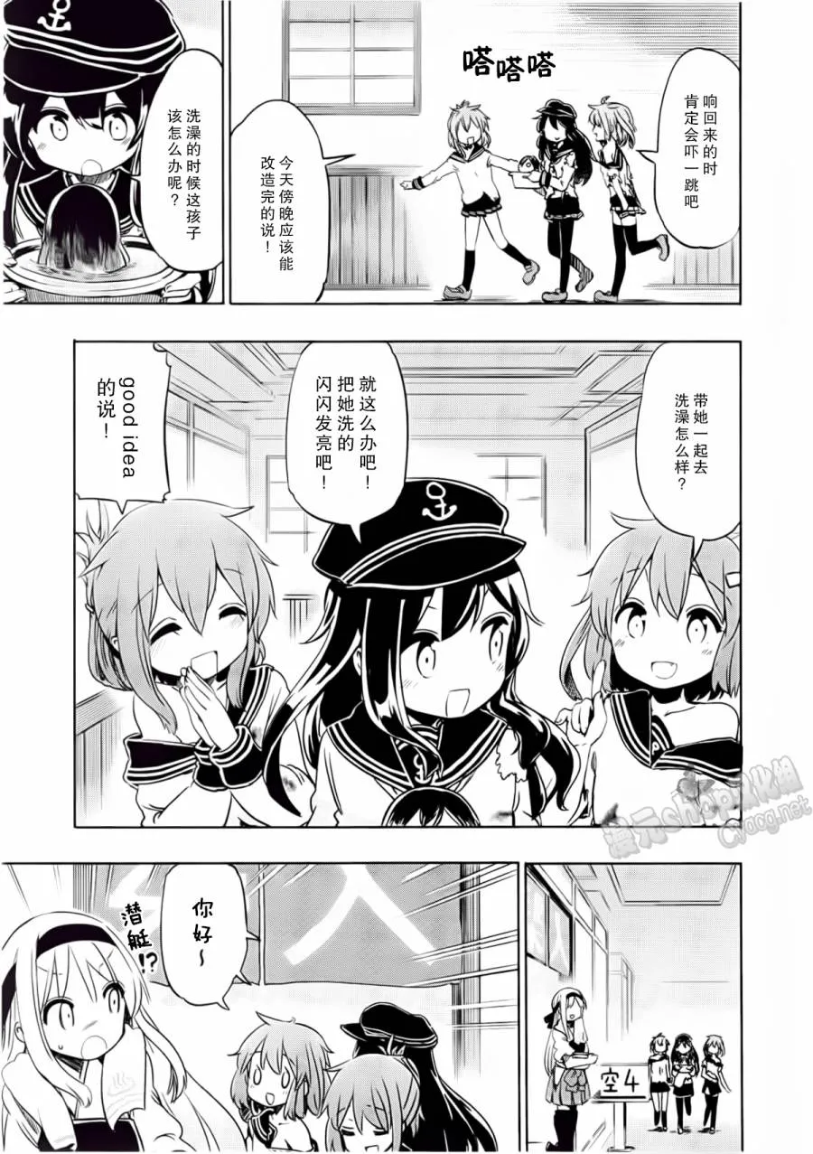第2卷01-02话 第10页