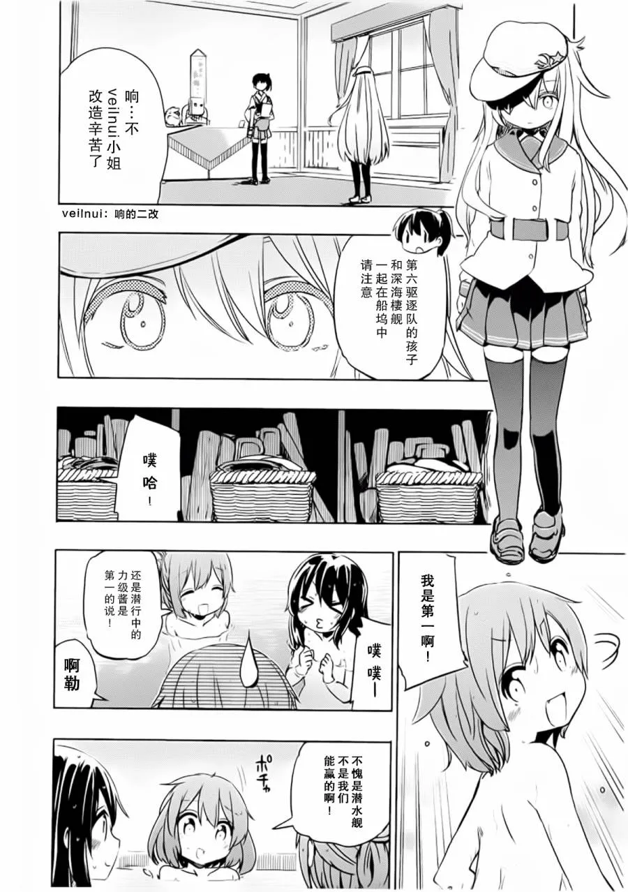 第2卷01-02话 第11页