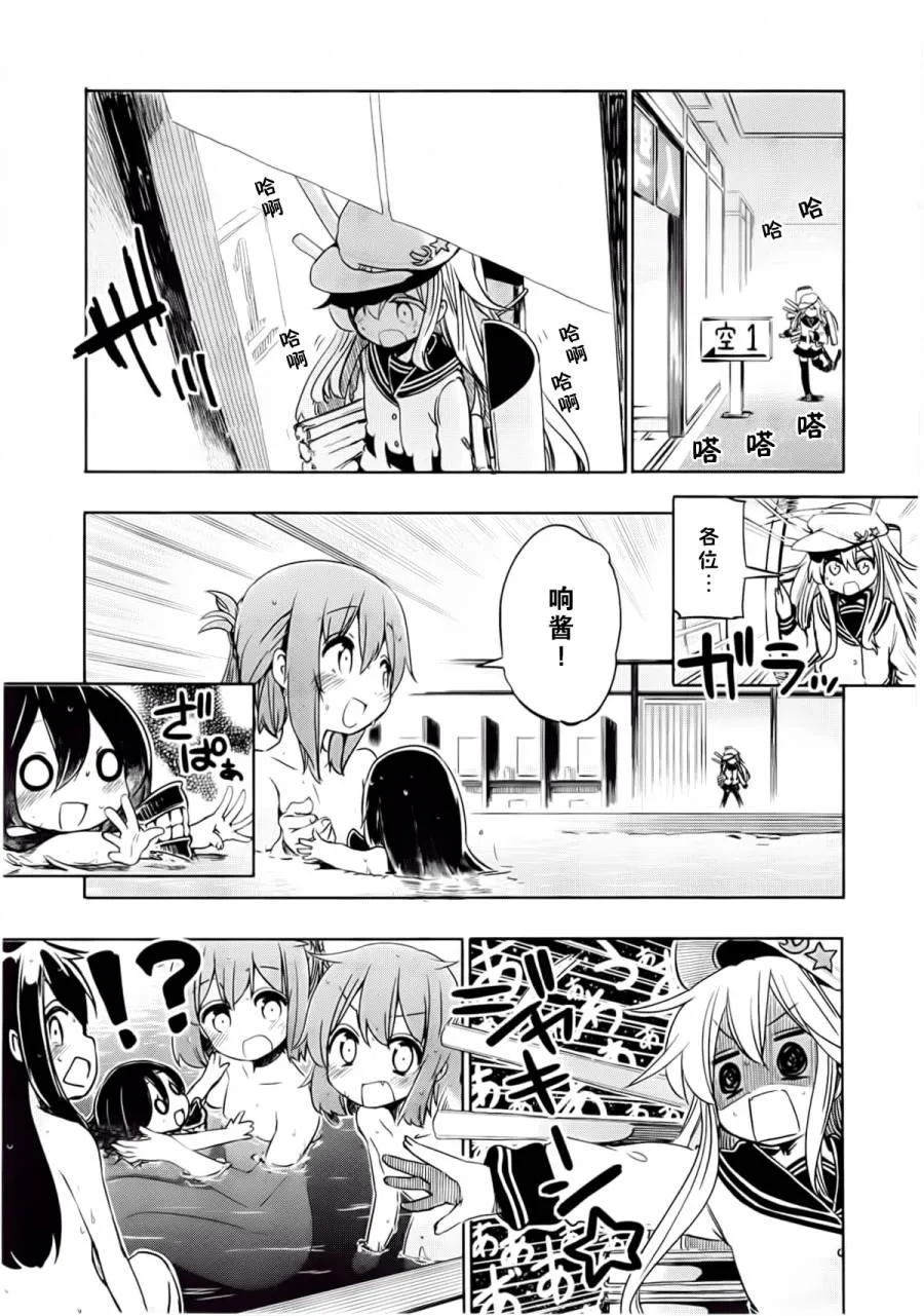第2卷01-02话 第12页